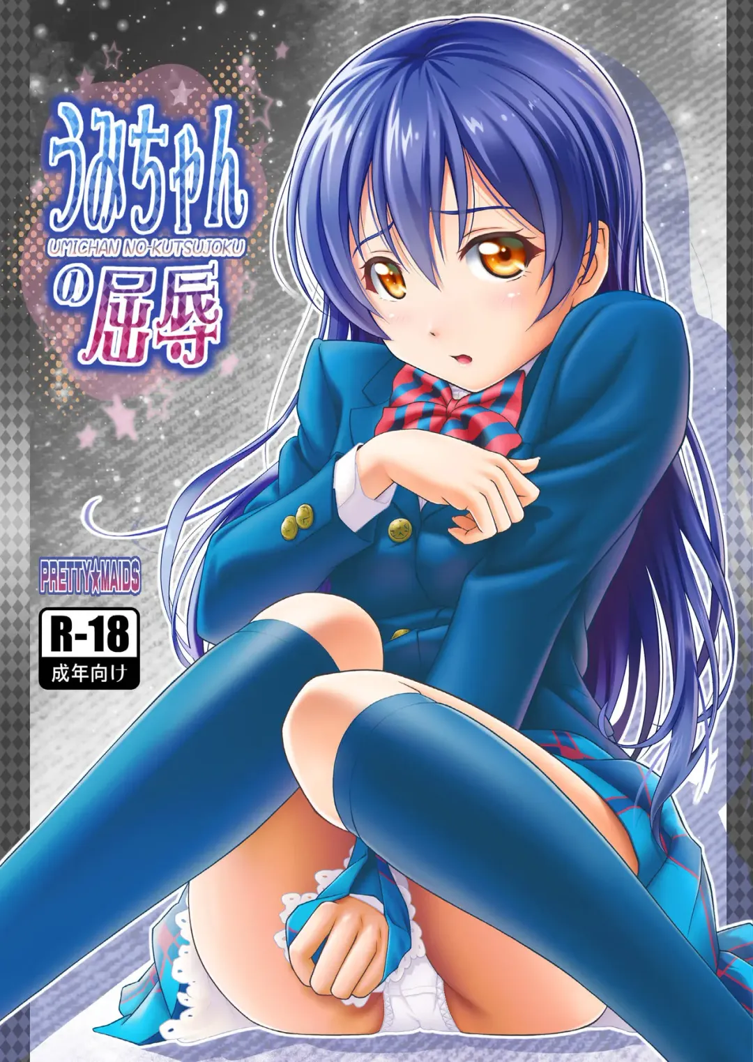 Read [Itou Hiromine] Umi-chan no Kutsujoku - Fhentai.net