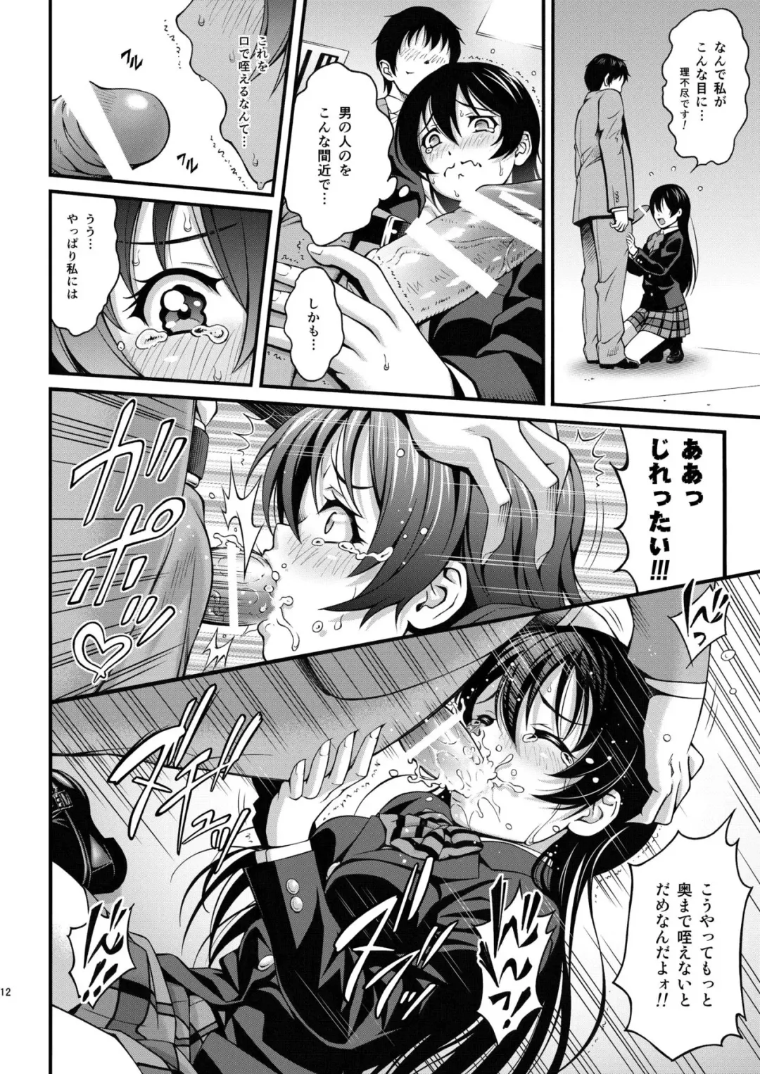 [Itou Hiromine] Umi-chan no Kutsujoku Fhentai.net - Page 11