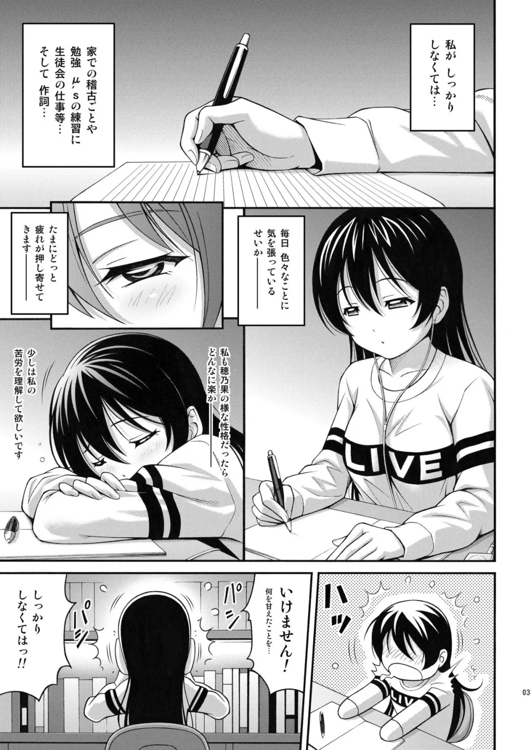 [Itou Hiromine] Umi-chan no Kutsujoku Fhentai.net - Page 2