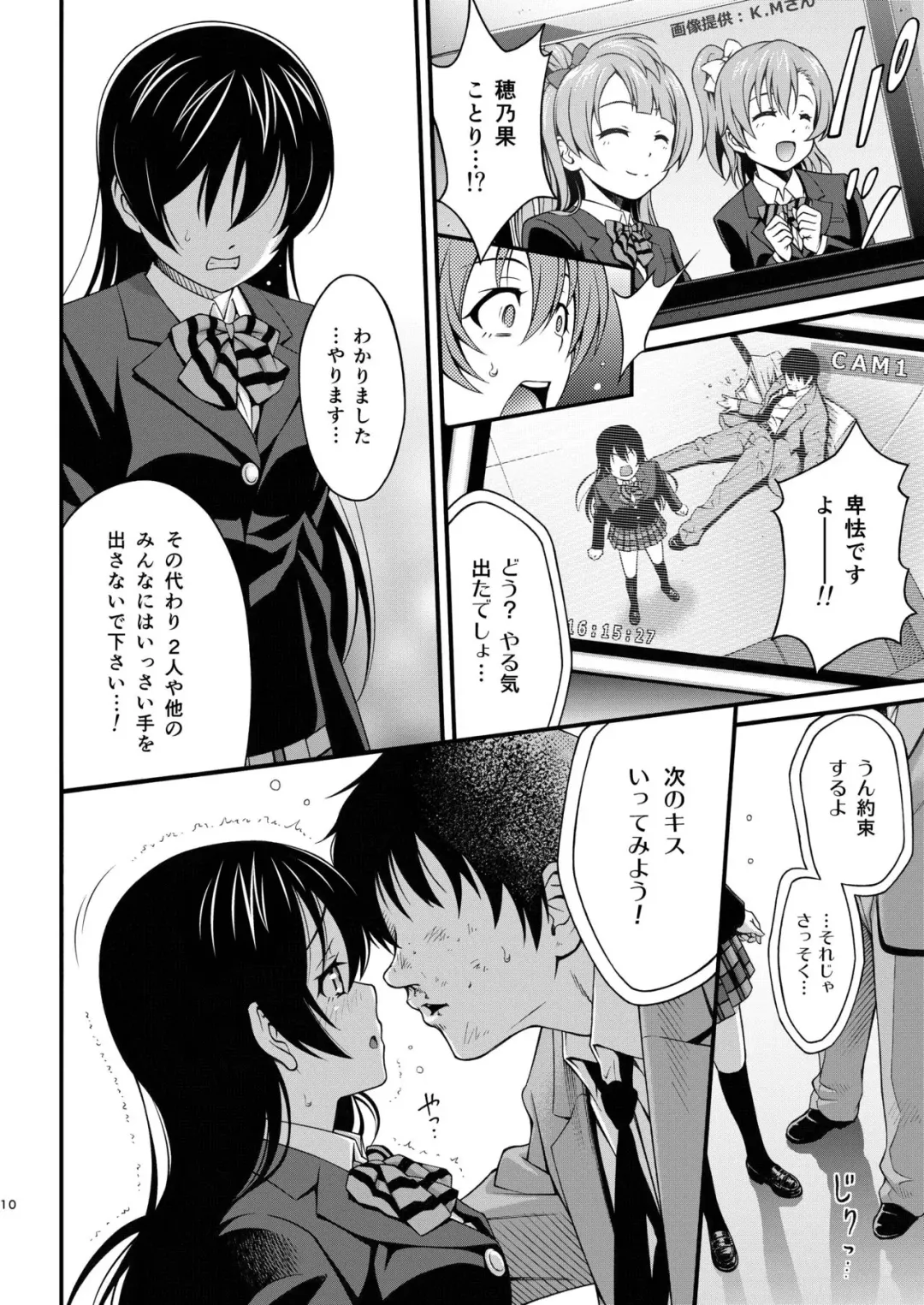 [Itou Hiromine] Umi-chan no Kutsujoku Fhentai.net - Page 9