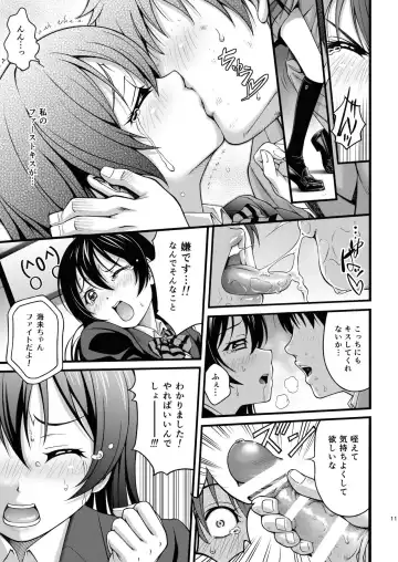 [Itou Hiromine] Umi-chan no Kutsujoku Fhentai.net - Page 10