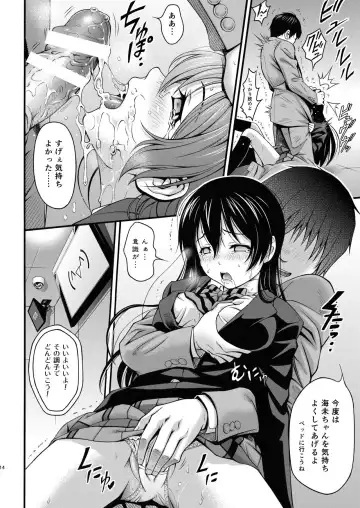 [Itou Hiromine] Umi-chan no Kutsujoku Fhentai.net - Page 13