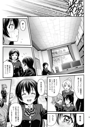 [Itou Hiromine] Umi-chan no Kutsujoku Fhentai.net - Page 20