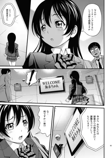 [Itou Hiromine] Umi-chan no Kutsujoku Fhentai.net - Page 4