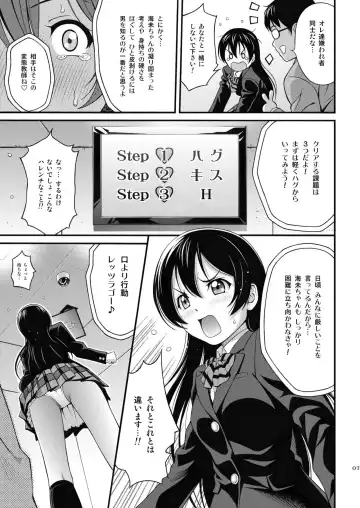 [Itou Hiromine] Umi-chan no Kutsujoku Fhentai.net - Page 6