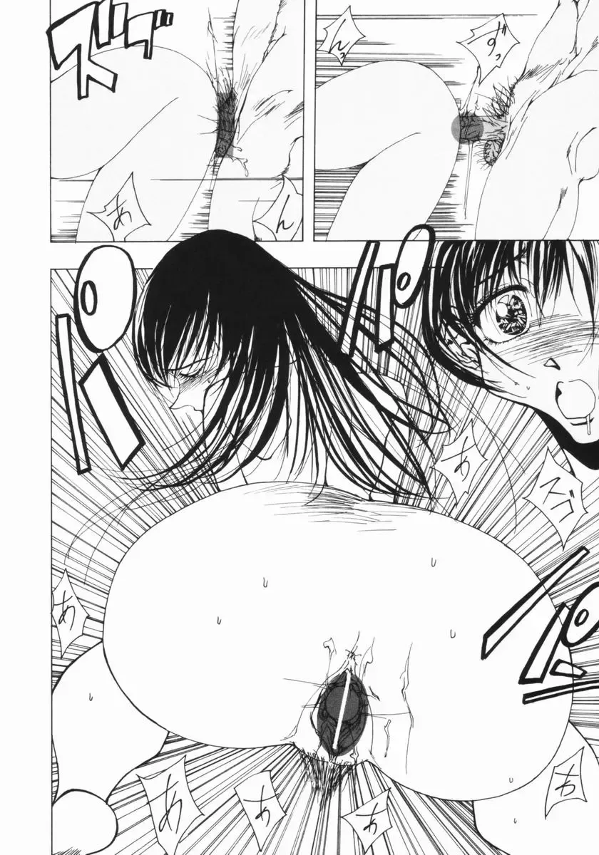 [Okayama Yumiko] Ingi Machine Fhentai - Page 105