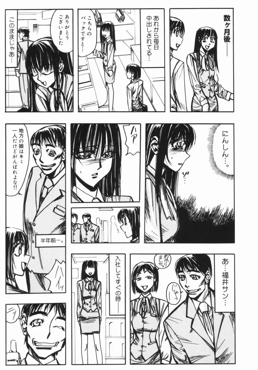 [Okayama Yumiko] Ingi Machine Fhentai - Page 12