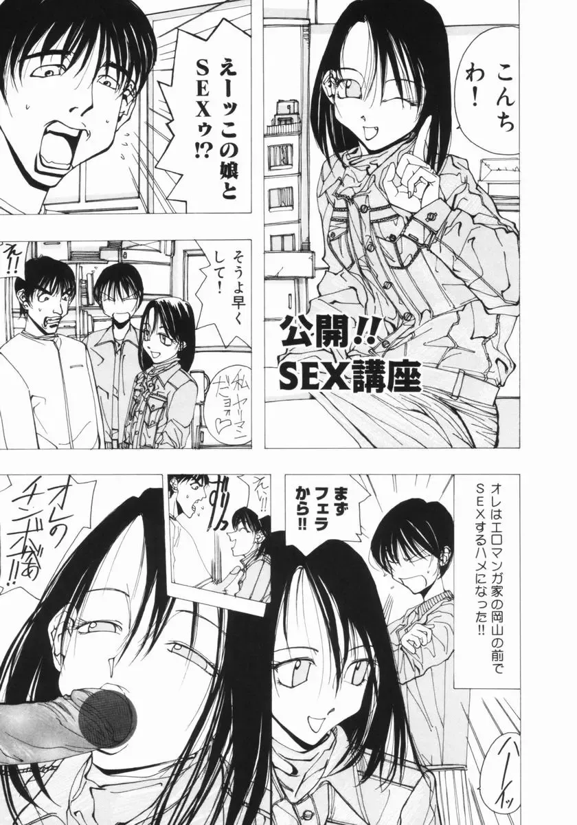 [Okayama Yumiko] Ingi Machine Fhentai - Page 126