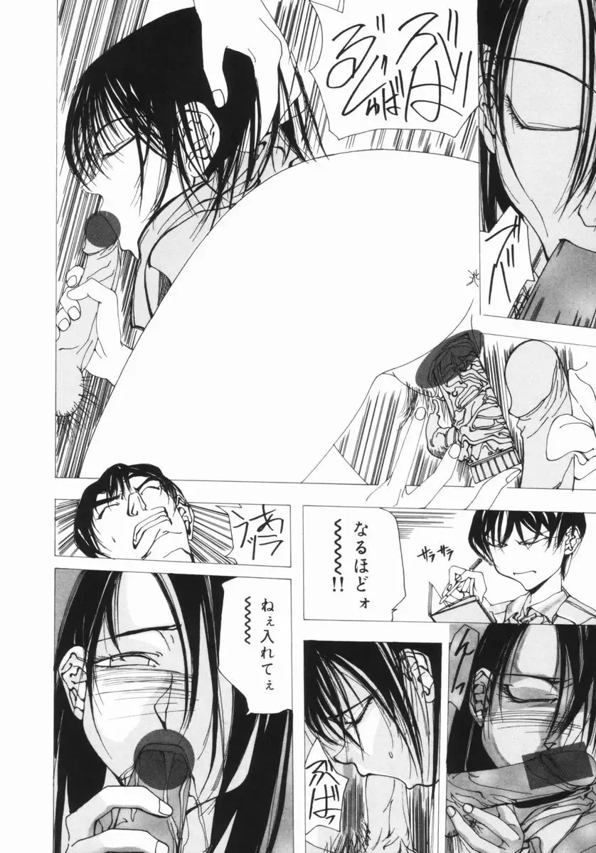 [Okayama Yumiko] Ingi Machine Fhentai - Page 127