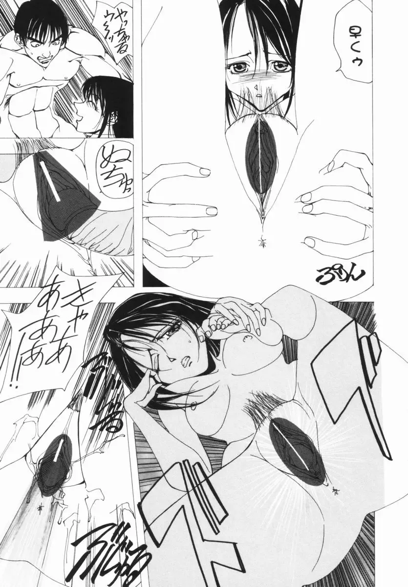 [Okayama Yumiko] Ingi Machine Fhentai - Page 128