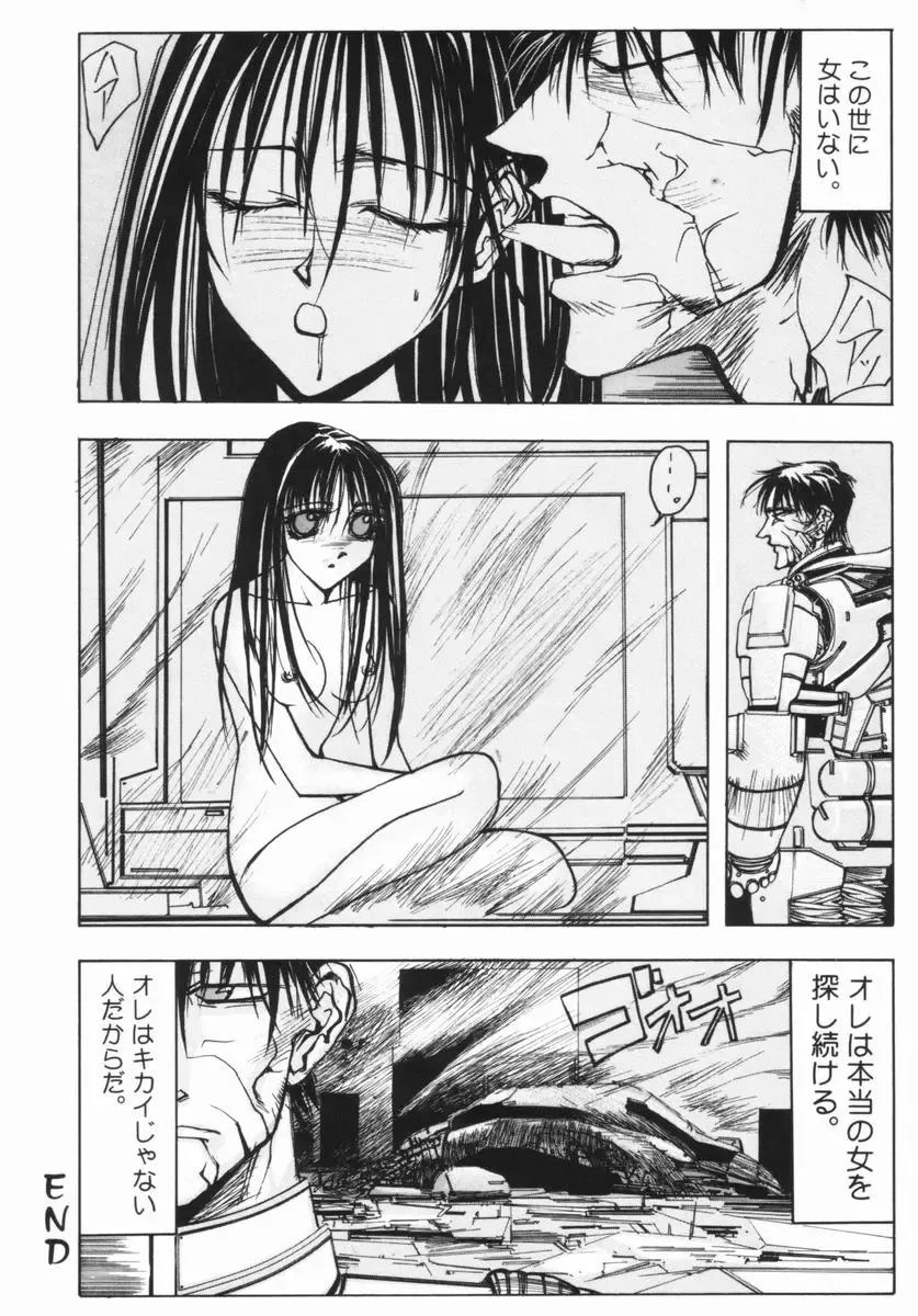 [Okayama Yumiko] Ingi Machine Fhentai - Page 137