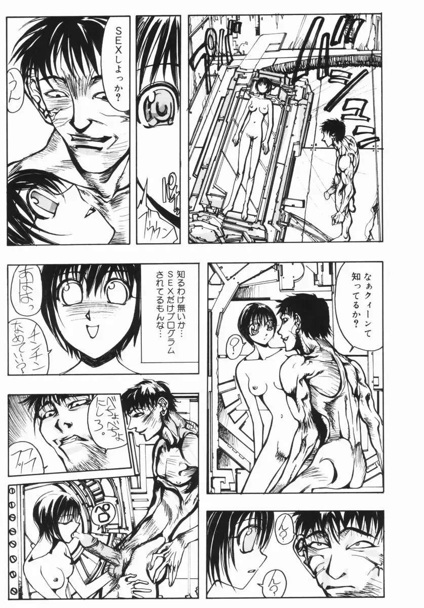 [Okayama Yumiko] Ingi Machine Fhentai - Page 144