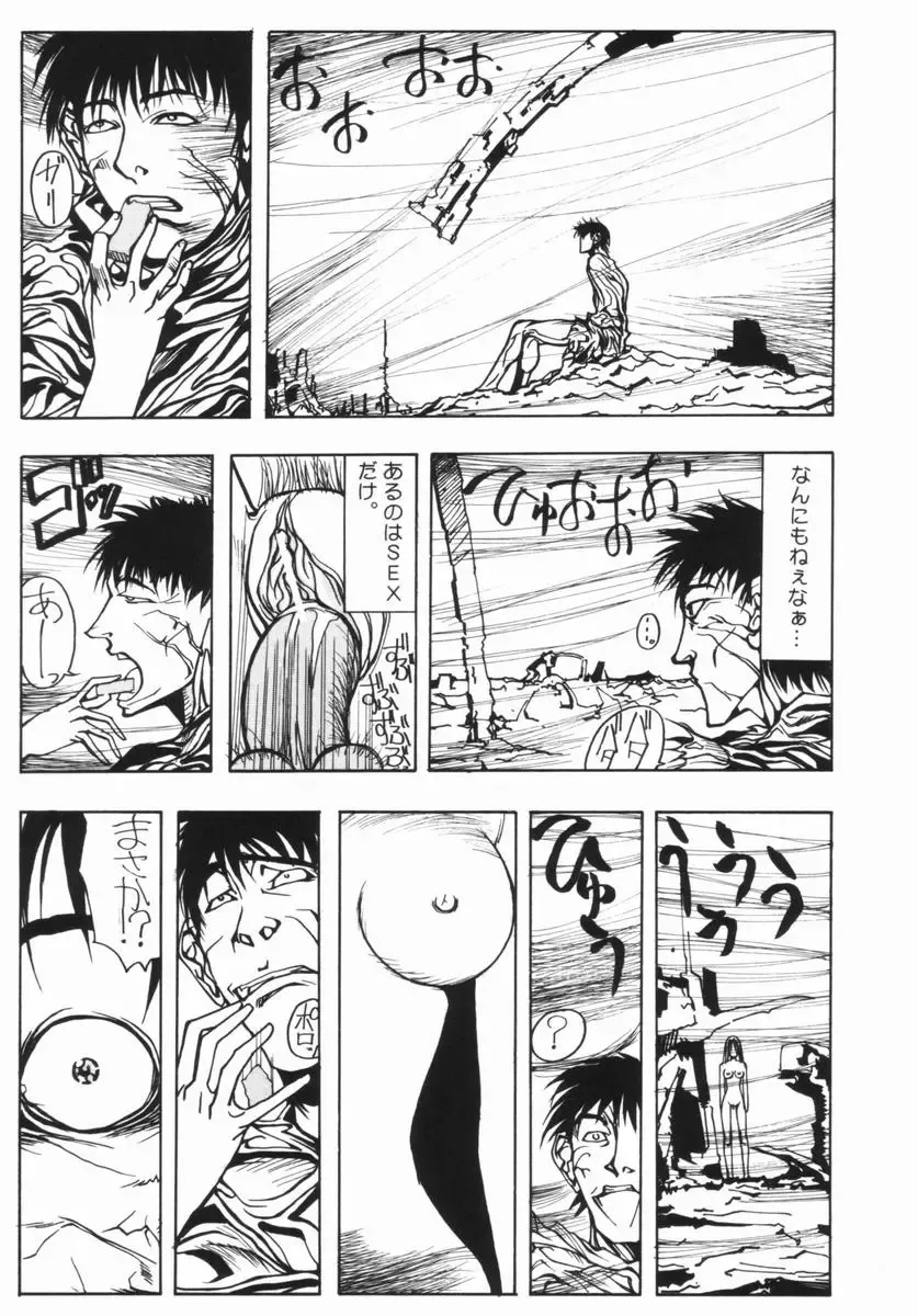 [Okayama Yumiko] Ingi Machine Fhentai - Page 150