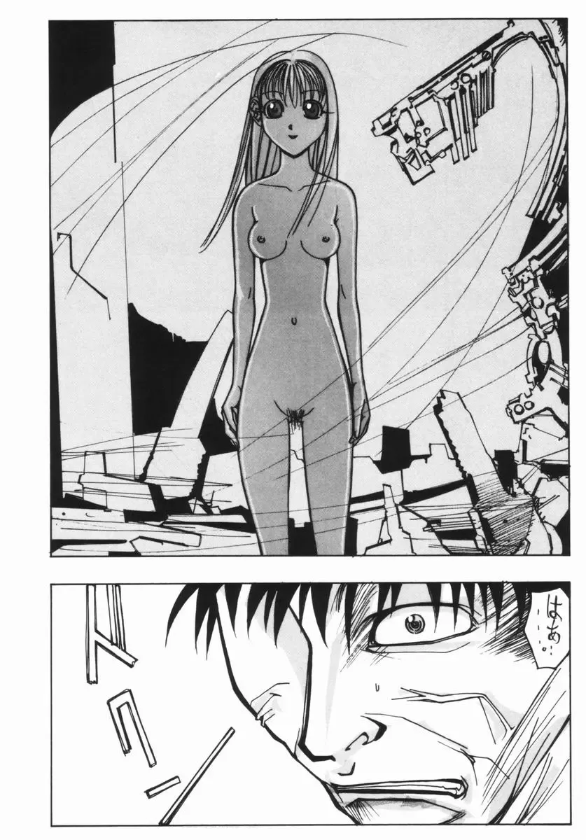 [Okayama Yumiko] Ingi Machine Fhentai - Page 151