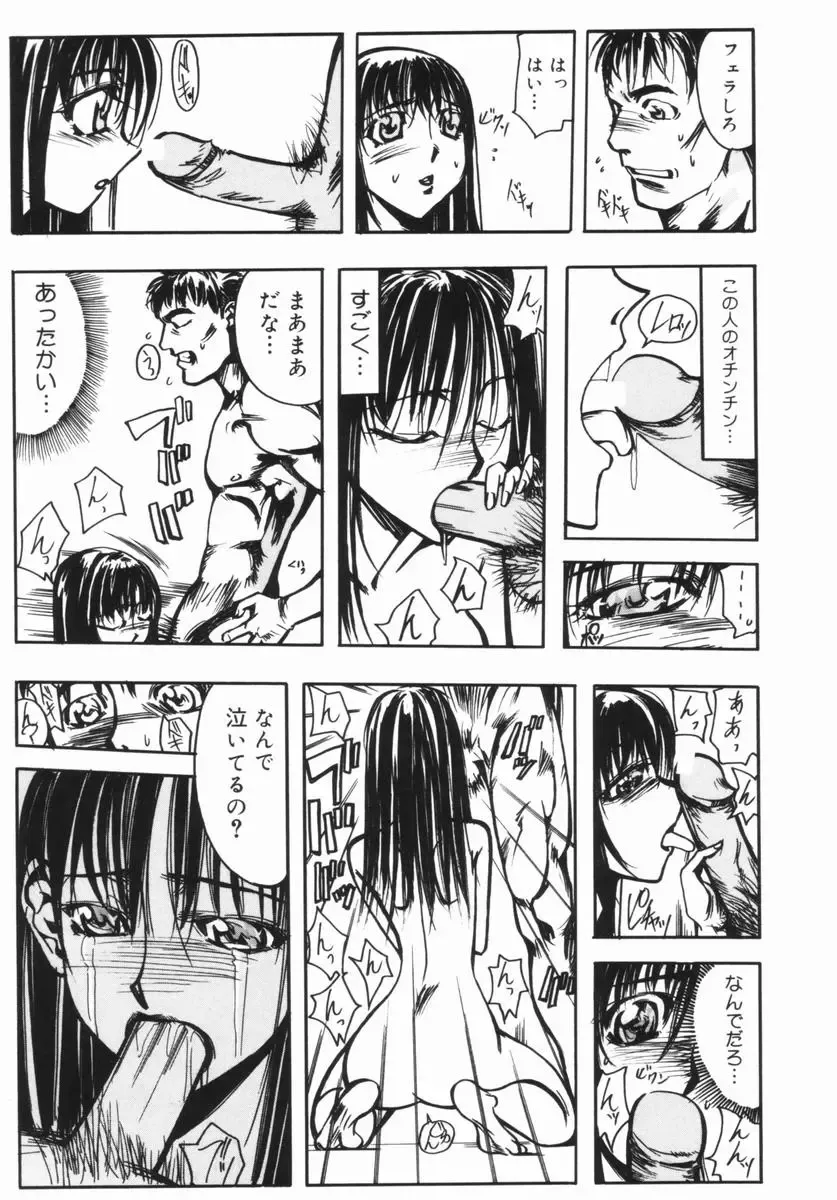 [Okayama Yumiko] Ingi Machine Fhentai - Page 16