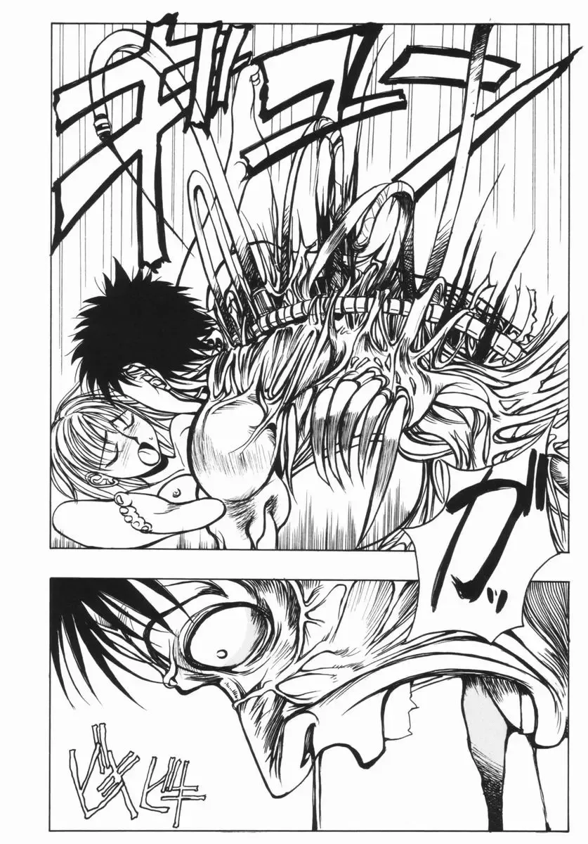 [Okayama Yumiko] Ingi Machine Fhentai - Page 165