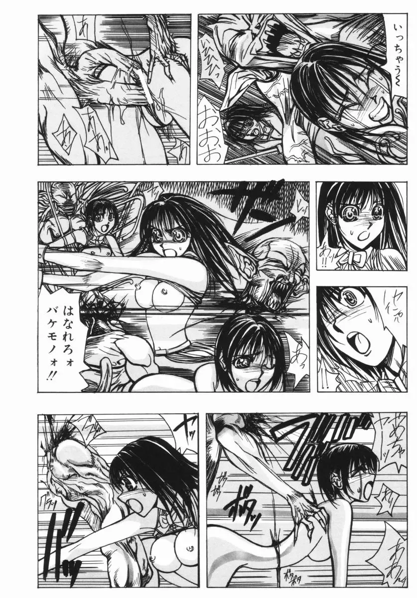 [Okayama Yumiko] Ingi Machine Fhentai - Page 25