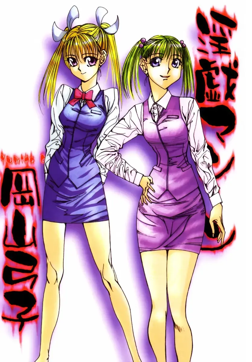 [Okayama Yumiko] Ingi Machine Fhentai - Page 4