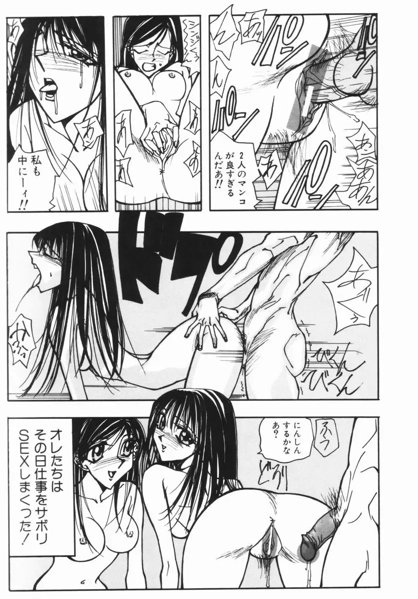 [Okayama Yumiko] Ingi Machine Fhentai - Page 76