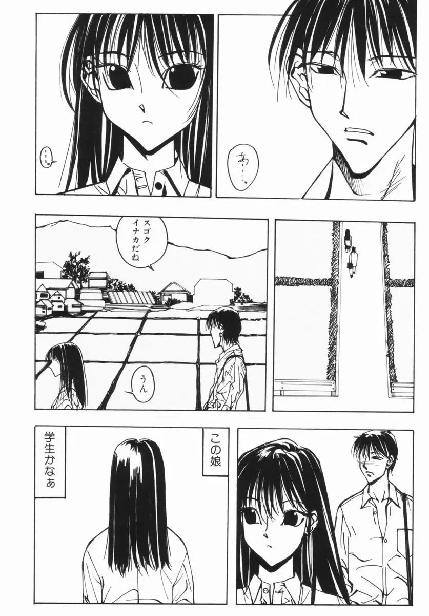 [Okayama Yumiko] Ingi Machine Fhentai - Page 81