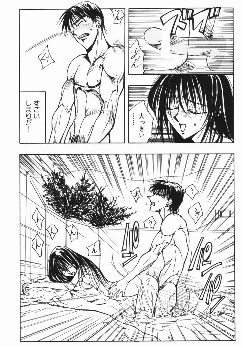 [Okayama Yumiko] Ingi Machine Fhentai - Page 89