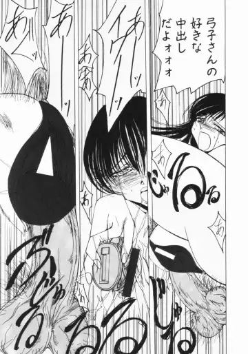 [Okayama Yumiko] Ingi Machine Fhentai - Page 108