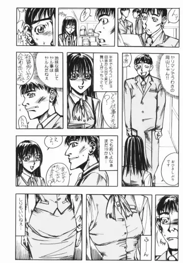 [Okayama Yumiko] Ingi Machine Fhentai - Page 13