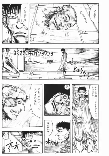 [Okayama Yumiko] Ingi Machine Fhentai - Page 138