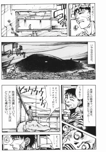 [Okayama Yumiko] Ingi Machine Fhentai - Page 140