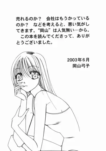 [Okayama Yumiko] Ingi Machine Fhentai - Page 171