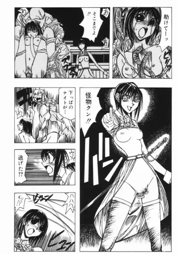 [Okayama Yumiko] Ingi Machine Fhentai - Page 29