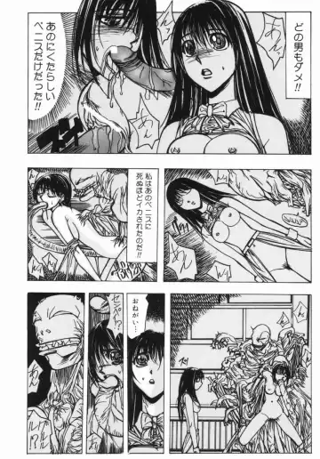 [Okayama Yumiko] Ingi Machine Fhentai - Page 33