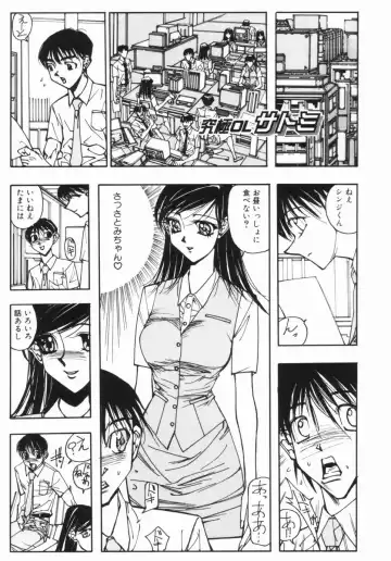 [Okayama Yumiko] Ingi Machine Fhentai - Page 54