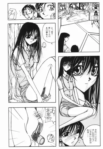 [Okayama Yumiko] Ingi Machine Fhentai - Page 57