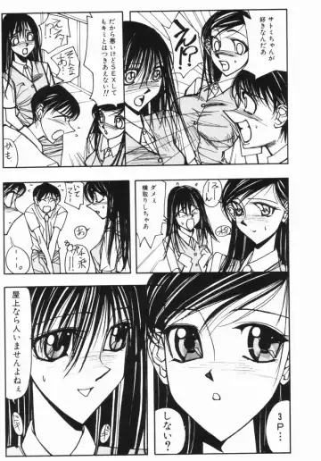 [Okayama Yumiko] Ingi Machine Fhentai - Page 62