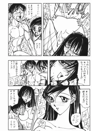 [Okayama Yumiko] Ingi Machine Fhentai - Page 75