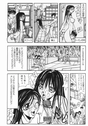 [Okayama Yumiko] Ingi Machine Fhentai - Page 77
