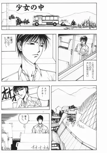 [Okayama Yumiko] Ingi Machine Fhentai - Page 78