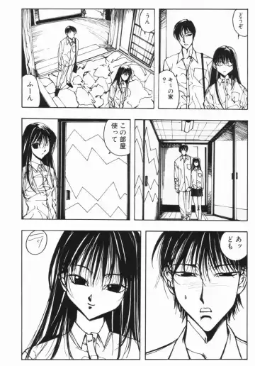 [Okayama Yumiko] Ingi Machine Fhentai - Page 83