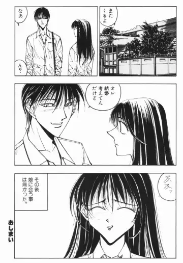 [Okayama Yumiko] Ingi Machine Fhentai - Page 93