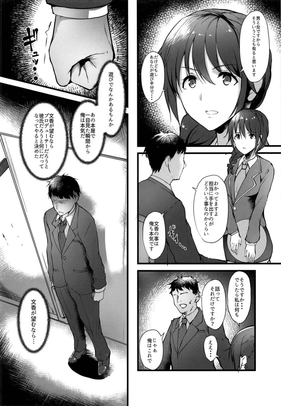 [Nohito] Konna ni mo Itooshii -After Zero- Fhentai.net - Page 12