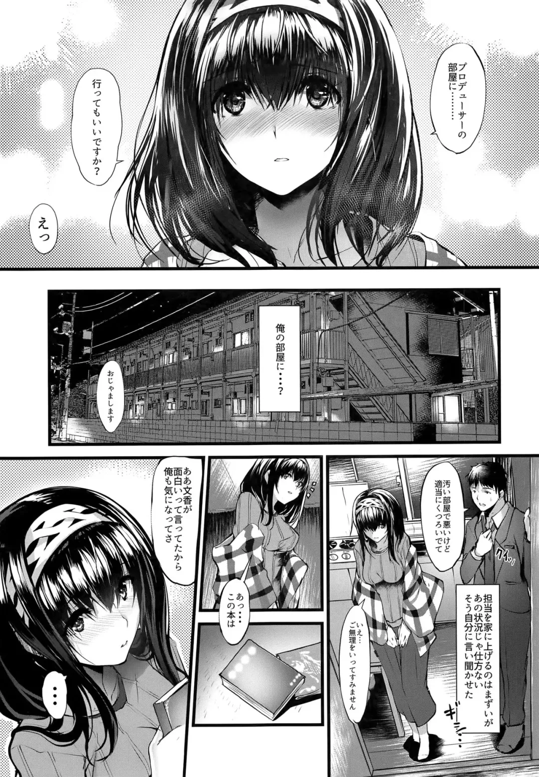 [Nohito] Konna ni mo Itooshii -After Zero- Fhentai.net - Page 15