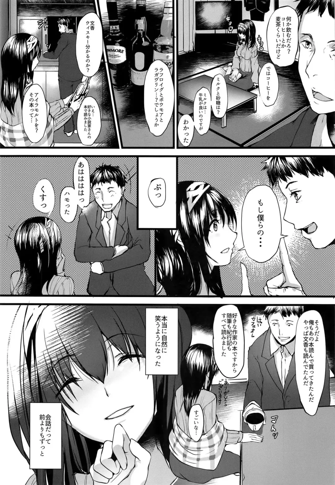 [Nohito] Konna ni mo Itooshii -After Zero- Fhentai.net - Page 16