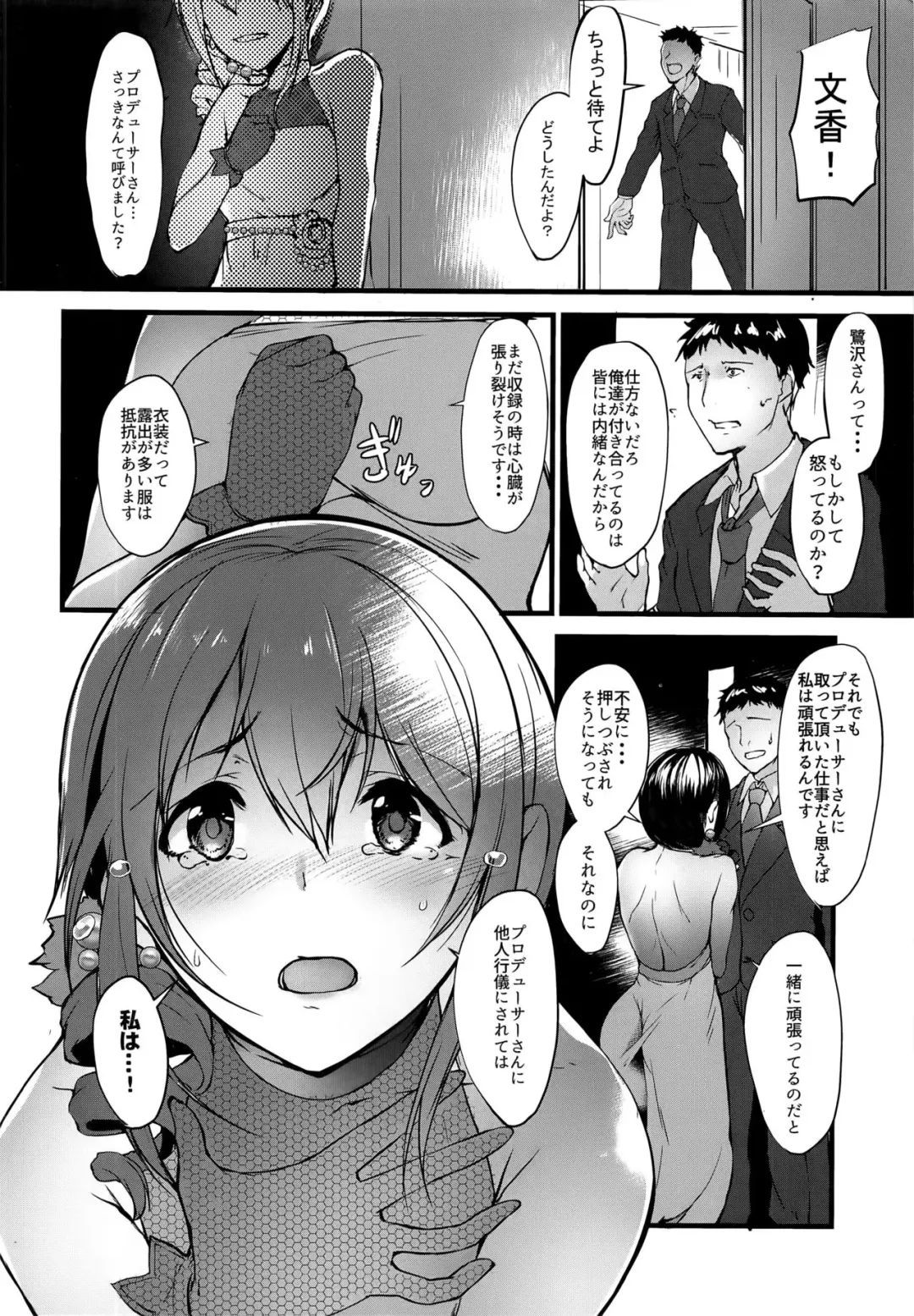 [Nohito] Konna ni mo Itooshii -After Zero- Fhentai.net - Page 4