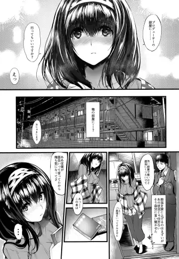 [Nohito] Konna ni mo Itooshii -After Zero- Fhentai.net - Page 15