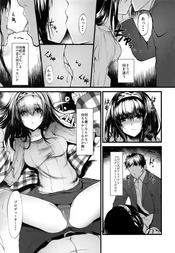 [Nohito] Konna ni mo Itooshii -After Zero- Fhentai.net - Page 17