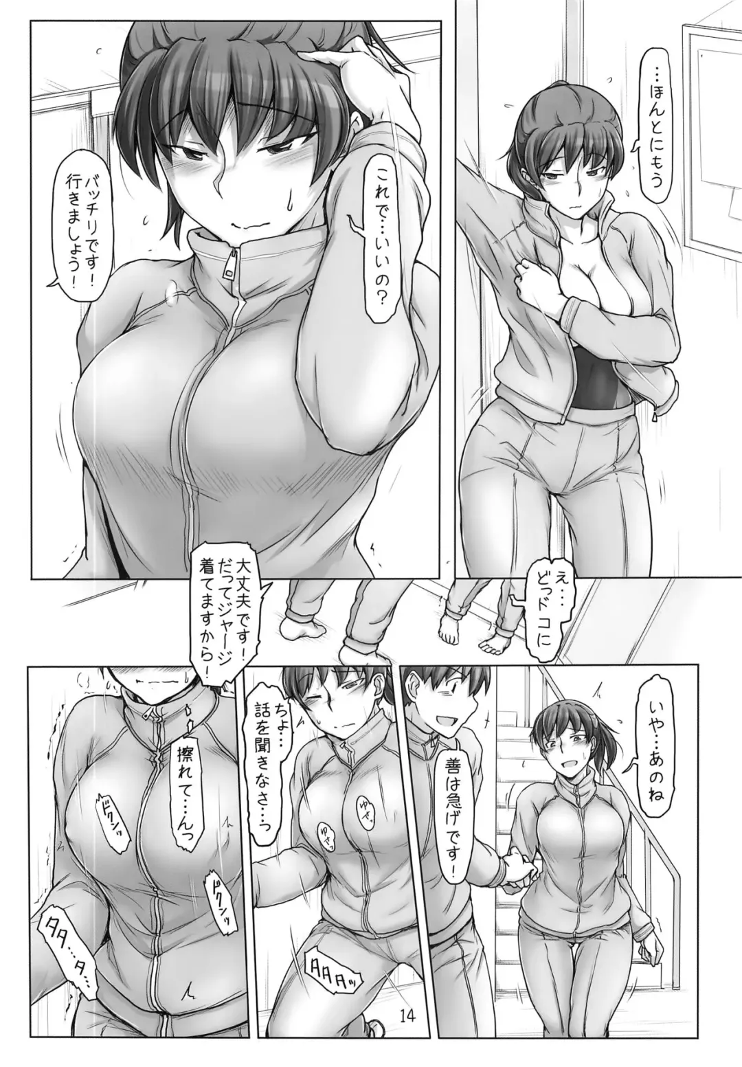 [Sasaki Akira] Daijoubu desu! Datte Jersey Kitemasu kara!! Fhentai - Page 14