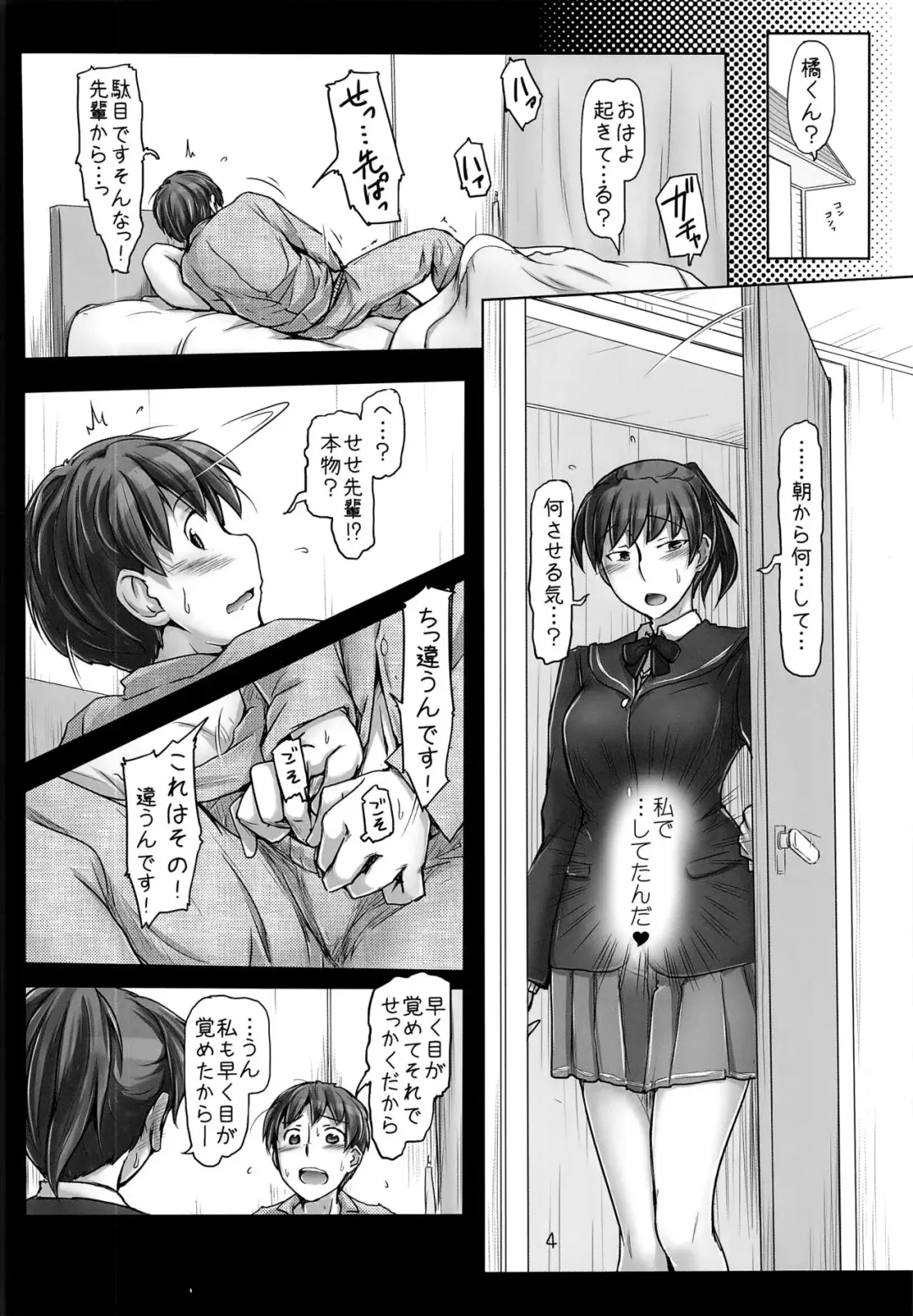 [Sasaki Akira] Daijoubu desu! Datte Jersey Kitemasu kara!! Fhentai - Page 4