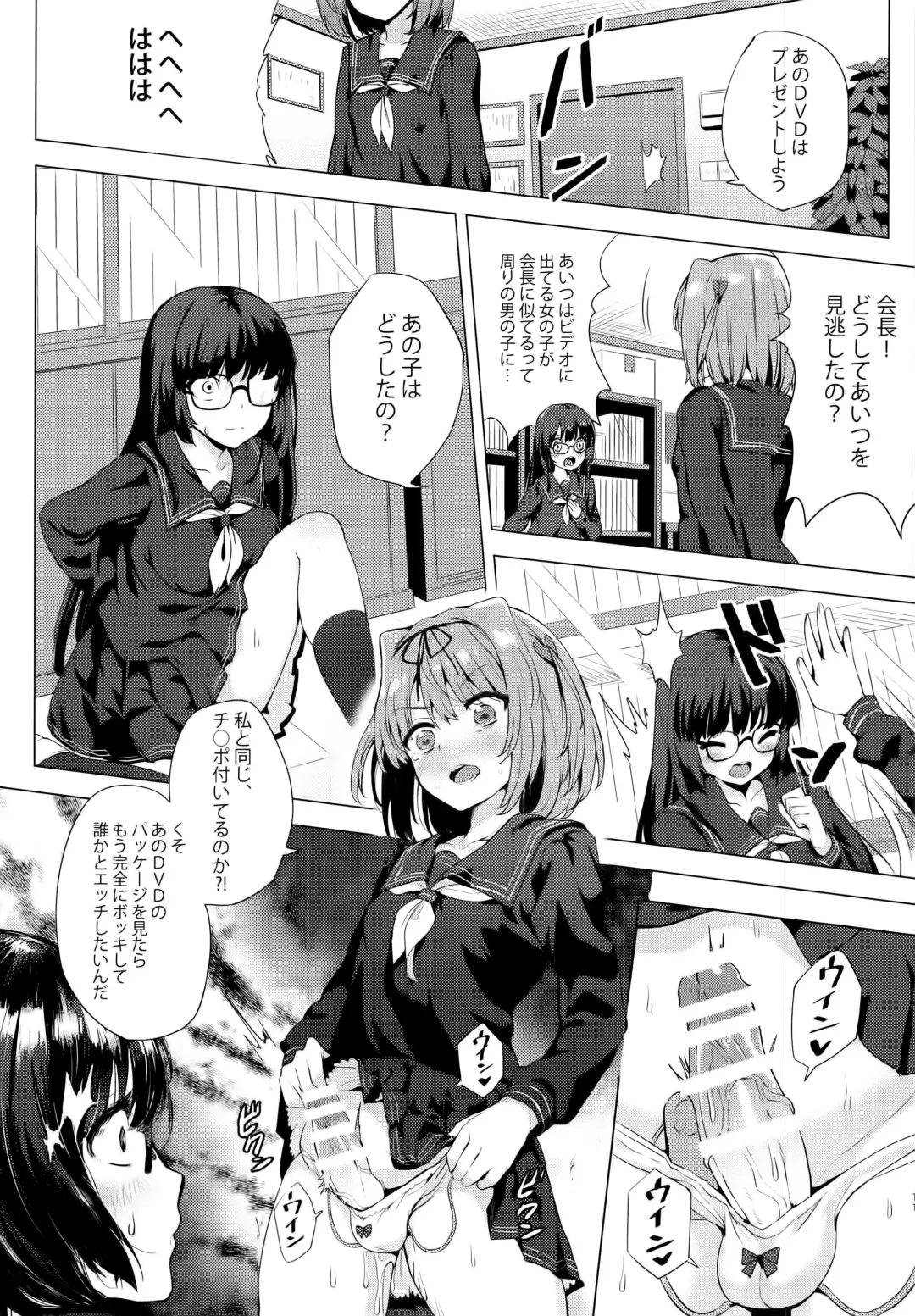 [Ere 2 Earo] INDEX GIRLS 09 MIO Ni Futanari Seitokaichou Roshutsu Chijoku Choukyou Fhentai.net - Page 11