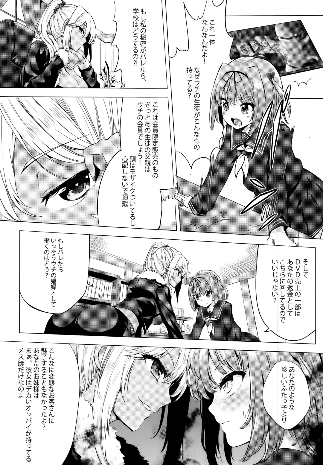 [Ere 2 Earo] INDEX GIRLS 09 MIO Ni Futanari Seitokaichou Roshutsu Chijoku Choukyou Fhentai.net - Page 13